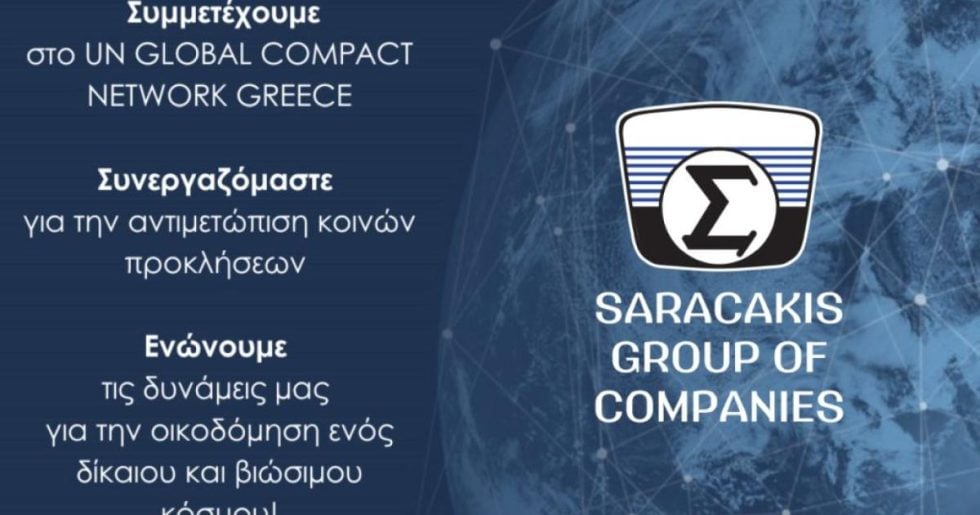 Όμιλος Επιχειρήσεων Σαρακάκη – Μέλος του UN Global Compact Network Greece